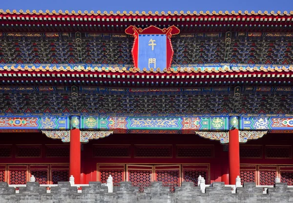中国・北京ワンフーチン紫禁城宮殿 — ストック写真