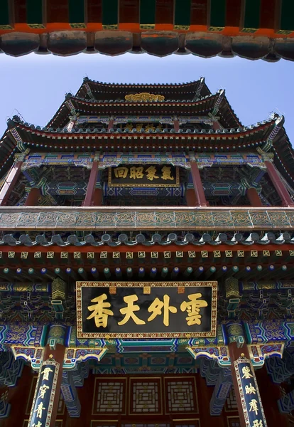 Levensduur heuvel toren van de geur van de Boeddha zomer palac — Stockfoto