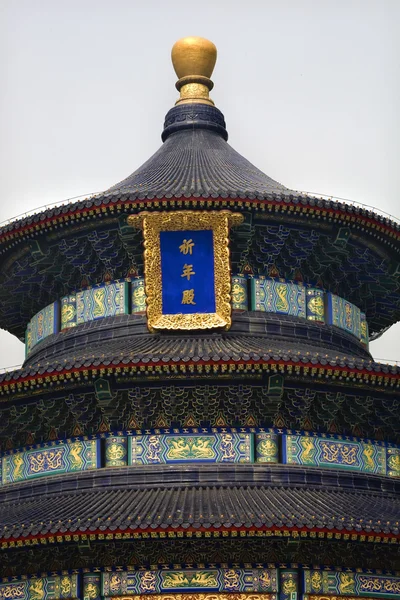 Temple of Heaven Close Up Beijing China — Stock Photo, Image