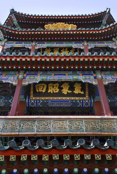 Langlebigkeit Hügelturm des Duftes des Buddha close up sum — Stockfoto