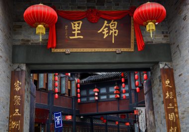 Famous Old Jinli Street Chengdu Sichuan China clipart