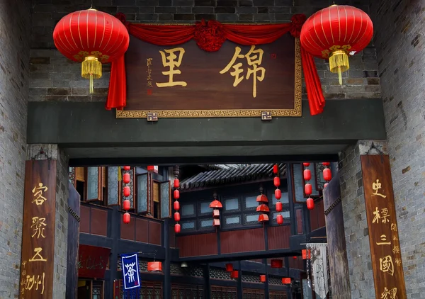 Berömda gamla jinli gatan chengdu sichuan Kina — Stockfoto