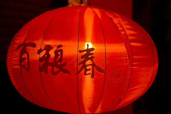 Lanterne lunaire chinoise rouge du Nouvel An — Photo
