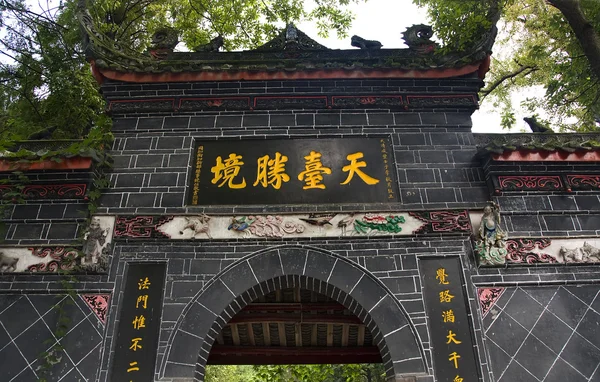 Puerta de la plataforma uniforme Baoguang Si Shining Treasure Temperatura budista —  Fotos de Stock