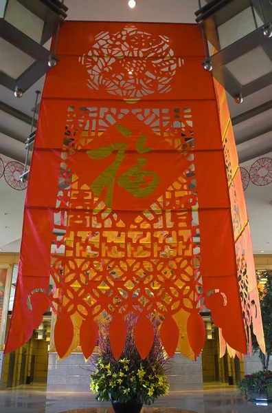 Chinese New Years Decorations Office Building Beijing China — Stock Photo, Image