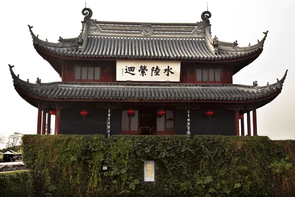 Pan Men Water Gate Pavillon chinois antique Suzhou Chine — Photo