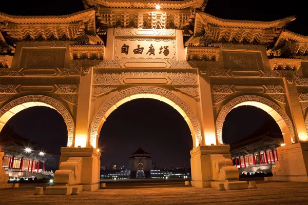 Náměstí svobody s bránou chiang kai-shek memorial hall taipei taiwan — Stock fotografie