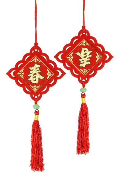 Traditionelle Ornamente zum chinesischen Neujahr — Stockfoto