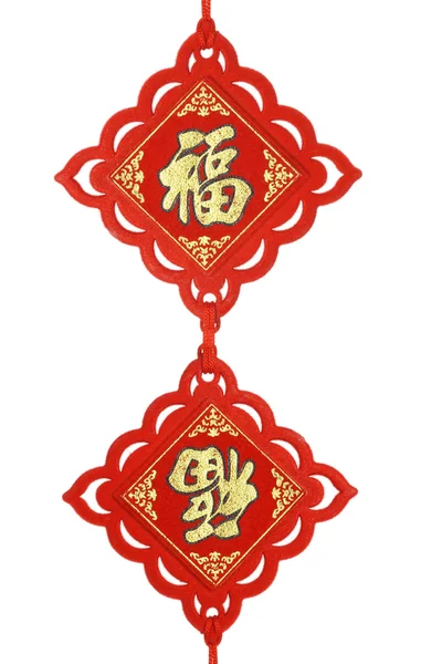 Año nuevo chino adornos de prosperidad tradicionales — Foto de Stock