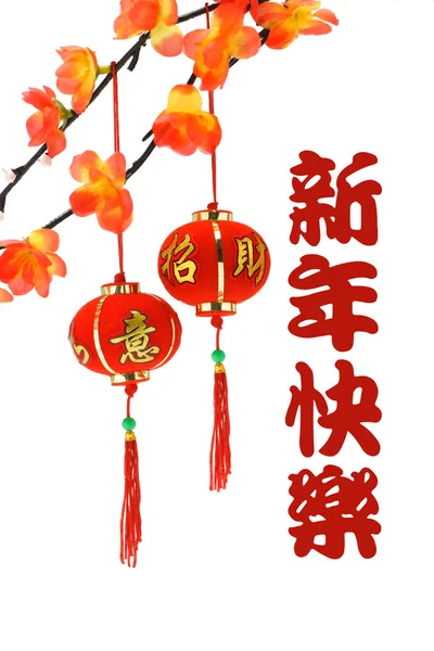 Chinese new year greetings and lanterns — Stock Photo, Image
