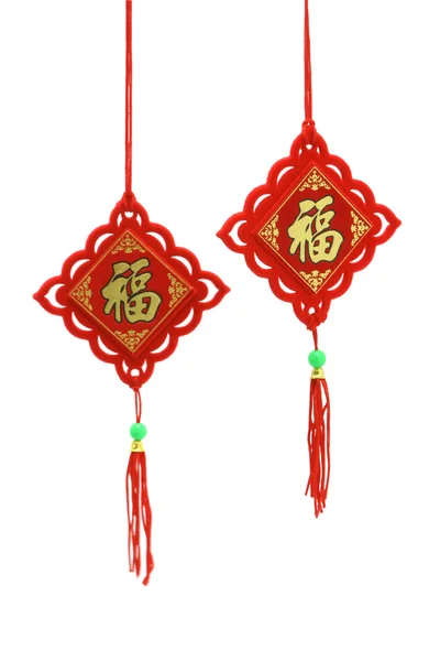 Ornamento de Ano Novo Chinês - Prosperidade — Fotografia de Stock
