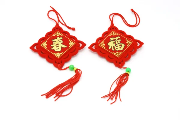 Ornamenti di Capodanno cinese Primavera e prosperità — Foto Stock