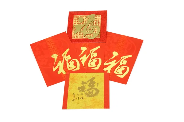 Assortiment coloré chinois Nouvel an rouge paquets — Photo