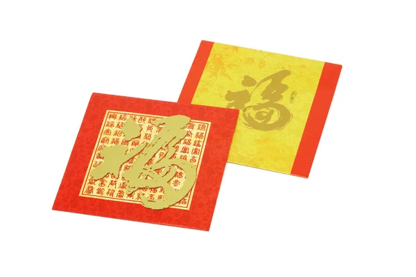 Čínský Nový rok červená pakety — Stock fotografie