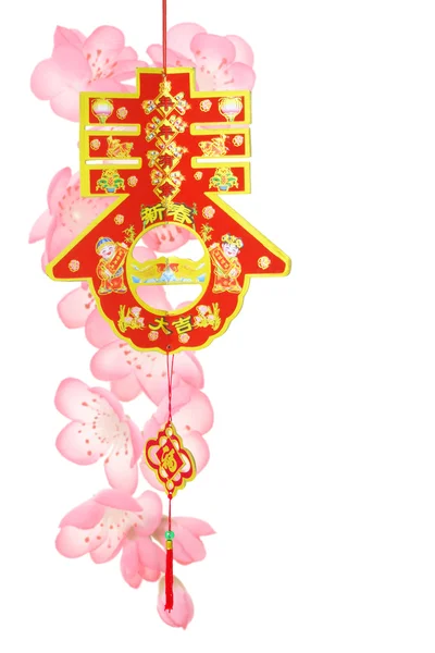 Chinees Nieuwjaar ornament — Stockfoto