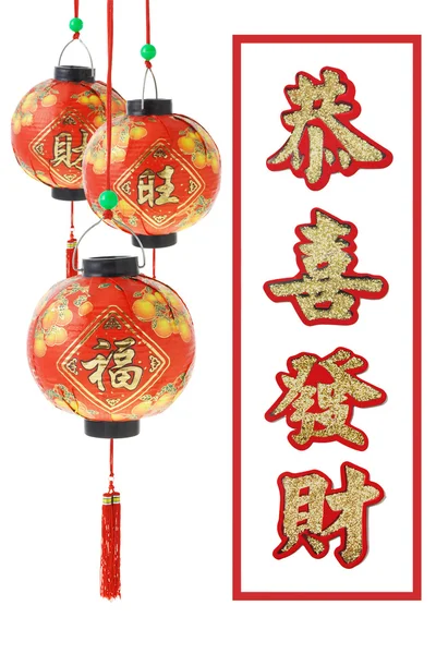 Traditionelle Neujahrsgrüße aus China — Stockfoto