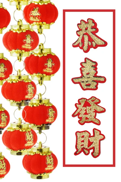 Año nuevo chino saludos tradicionales — Foto de Stock