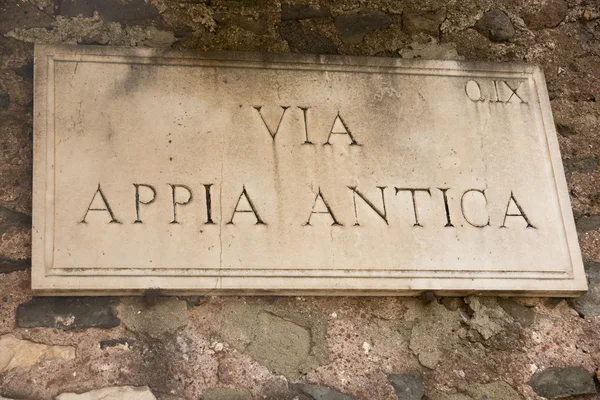 Via Appia antica дорожній знак, Рим Стокова Картинка