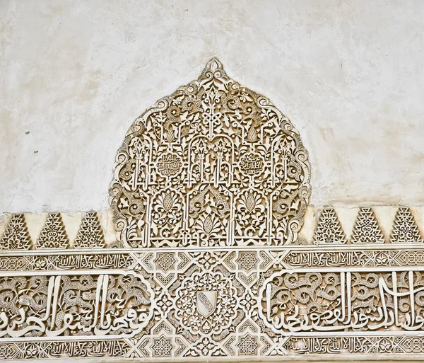 การบรรเทาการตกแต่งในพระราชวังของ Alhambra — ภาพถ่ายสต็อก