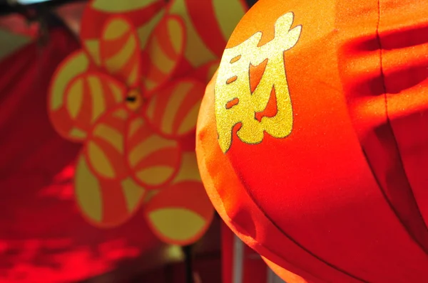Lanterna chinesa com a palavra 'riqueza' — Fotografia de Stock