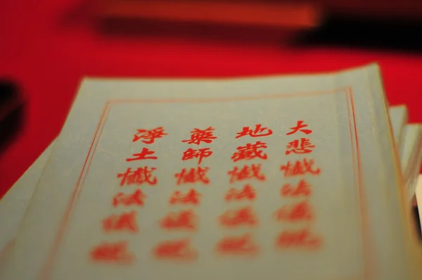 中国の宗教の祈りの本 — Stock fotografie