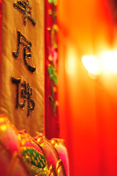 Artefatos e escritos relacionados à religião budista-chinesa — Fotografia de Stock