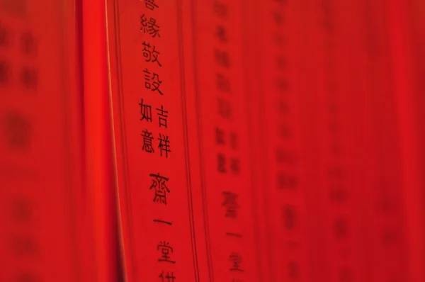 Artefactos y escritos relacionados con la religión chino-budista —  Fotos de Stock