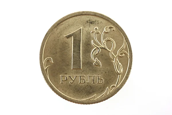 Ruský rubl mince v jednom, izolovaných na bílém pozadí — Stock fotografie
