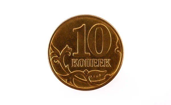 Moneda rusa de diez, aislada sobre un fondo blanco —  Fotos de Stock