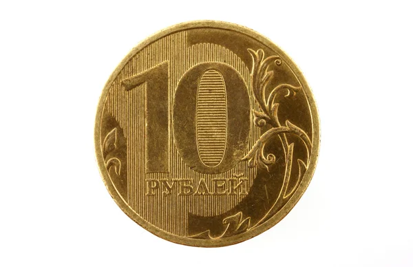 Moeda russa dez rublos, isolado em um fundo branco — Fotografia de Stock