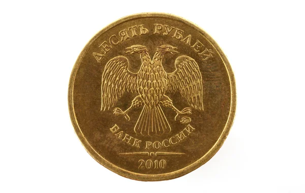 Российская монета десять рублей, выделенная на белом фоне — стоковое фото