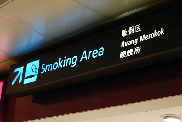 stock image Smoking Area Signage in Airport