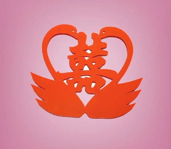 中式婚礼: 红双喜符号 — 图库照片