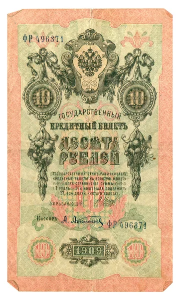 Old russian banknote, 10 rubles — Stock Photo, Image