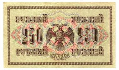 Old russian banknote, 250 rubles clipart