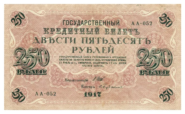 Gamla ryska sedlar, 250 rubel — Stockfoto