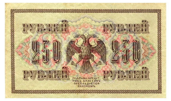 Old russian banknote, 250 rubles — Stock Photo, Image