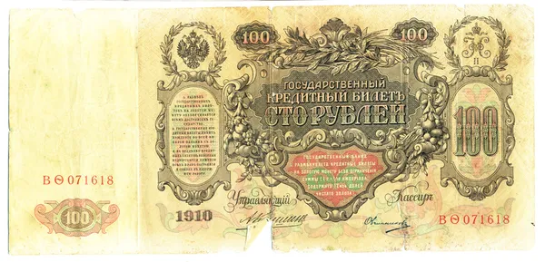 Old russian banknote, 100 rubles — Stock Photo, Image