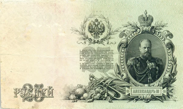 Old russian banknote, 25 rubles — Stock Photo, Image