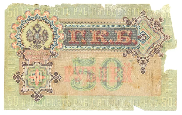 Old russian banknote, 50 rubles — Stock Photo, Image