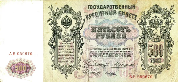 Old russian banknote, 500 rubles — Stock Photo, Image