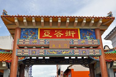 Chinese Quarter in Kuching clipart