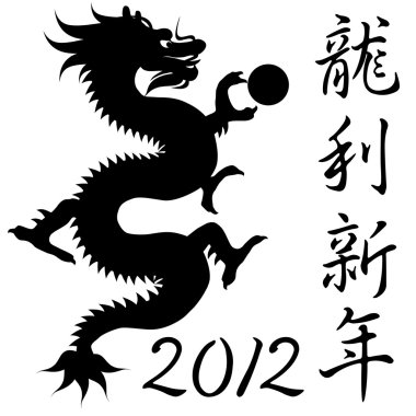 Chinese Year of the Dragon Symbol clipart